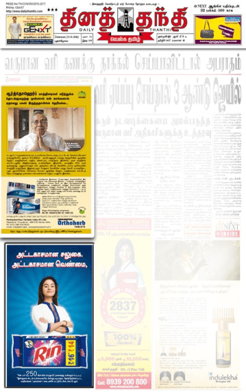 yesterday dinathanthi newspaper pdf free download